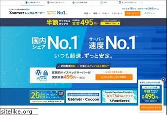 xserver.ne.jp