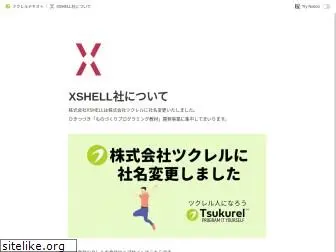 xshell.io