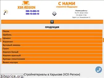 xsk-region.com.ua