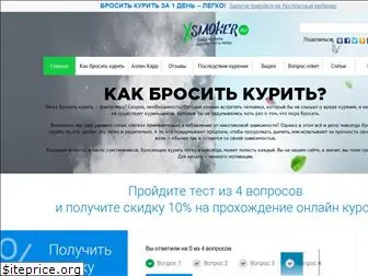 xsmoker.ru