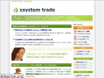 xsystem-trade.com