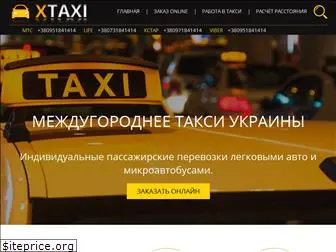 xtaxi.com.ua