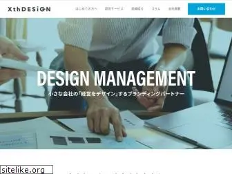 xthdesign.co.jp