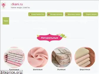 xtkani.ru