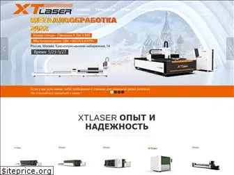 xtlaser.ru