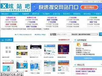 xuanweb8.com