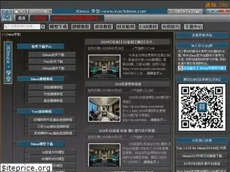 xue3dmax.com