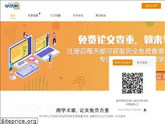 xueshujia.com