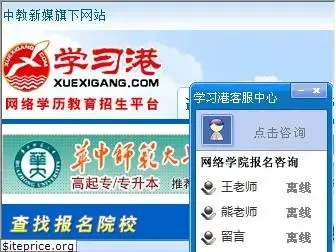 xuexigang.com