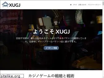 xugj.org
