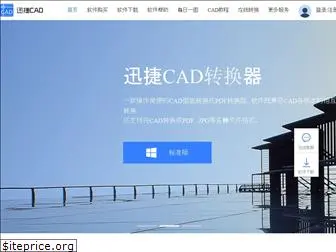 xunjiecad.com