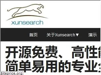 xunsearch.com