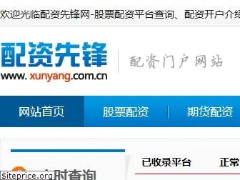 xunyang.com.cn