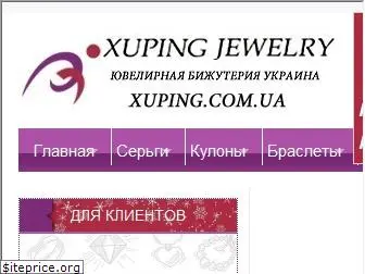 xuping.com.ua