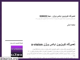 xvision-tv.ir