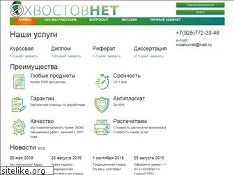 xvostovnet.ru