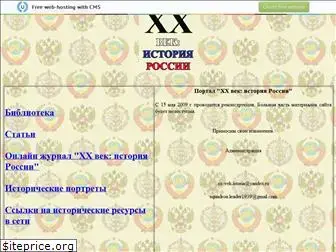 xx-vek-istoria.narod.ru