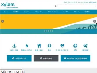xylem-analytics.jp