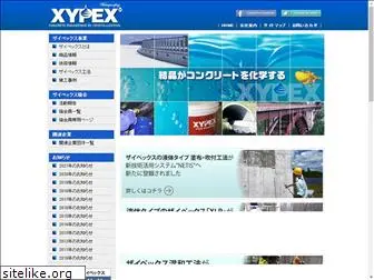 xypex.co.jp
