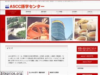 y-ascc.com