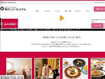 y-central-hotel.co.jp