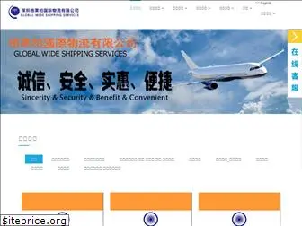 y-express.com