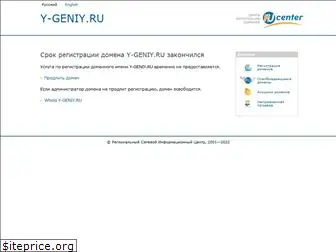 y-geniy.ru
