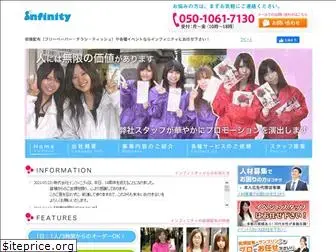 y-infinity.co.jp