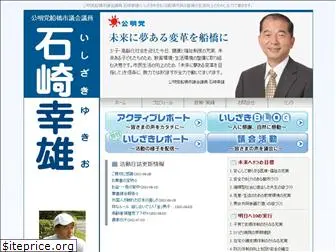 y-ishizaki.net