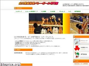 y-koutairen-volleyball.com
