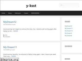 y-ksst.com