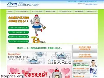 一般社団法人 北海道lpガス協会