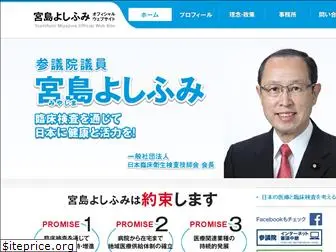 y-miyajima.com