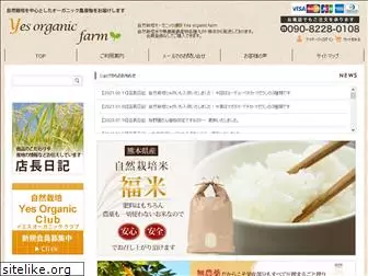 y-organic.jp