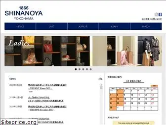 y-shinanoya.co.jp