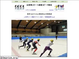 y-skate.jp