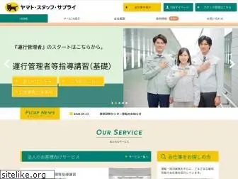 y-staff-supply.co.jp