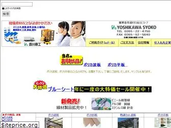 y-syoko.com