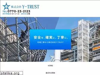y-trust.co.jp