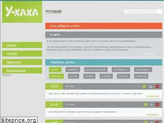 y-xaxa.ru