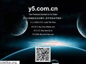 y5.com.cn