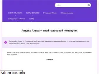 ya-alisa.ru