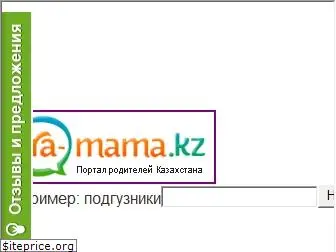 ya-mama.kz