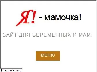ya-mamochka.com