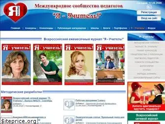 ya-uchitel.ru