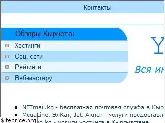 ya.kg