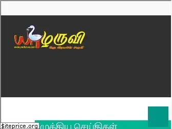 yaalaruvi.com