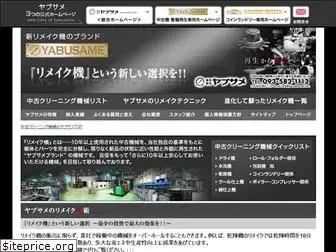 yabusame-net.jp