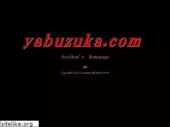 yabuzuka.com