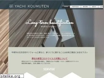 yachikoumuten.com